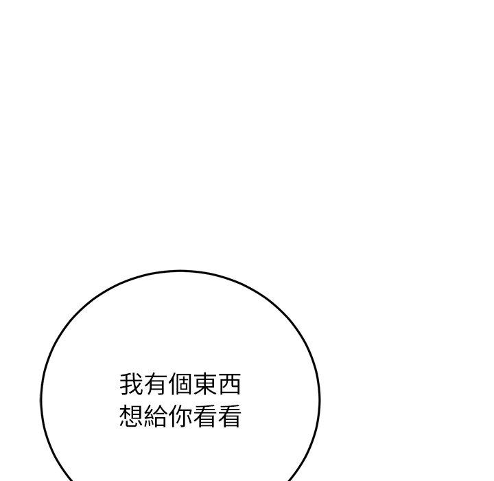 第22话-与初恋的危险重逢/当初恋变成继母-STUDIO NUWARU,力比多（第16张）