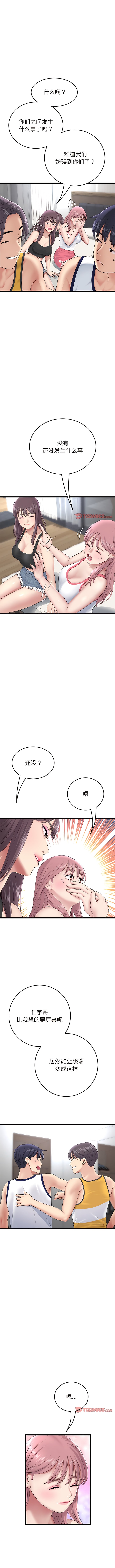 第23话-与初恋的危险重逢/当初恋变成继母-STUDIO NUWARU,力比多（第6张）