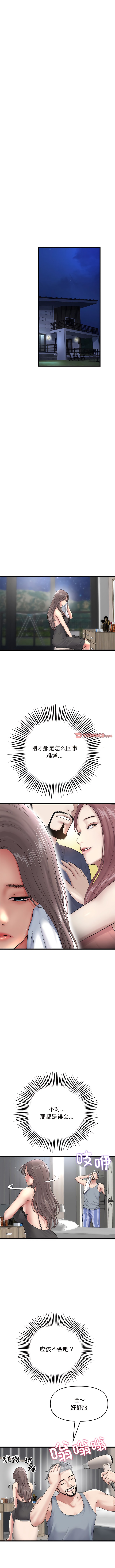 第23话-与初恋的危险重逢/当初恋变成继母-STUDIO NUWARU,力比多（第7张）