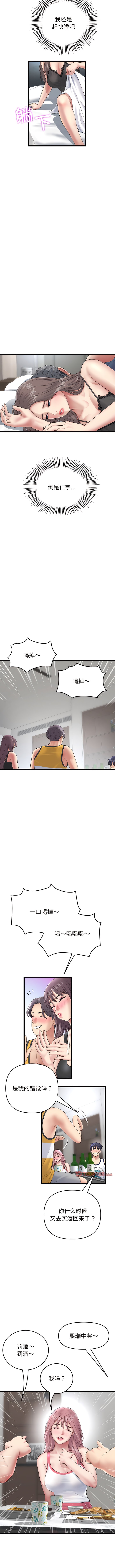 第23话-与初恋的危险重逢/当初恋变成继母-STUDIO NUWARU,力比多（第9张）