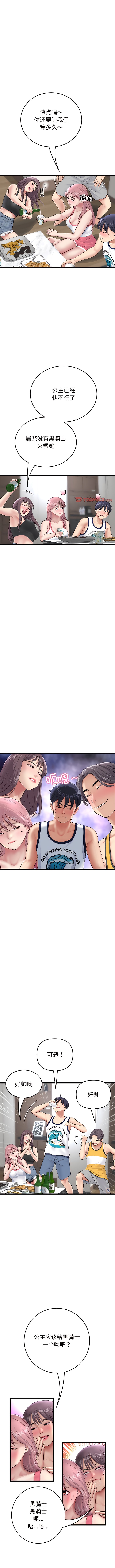 第23话-与初恋的危险重逢/当初恋变成继母-STUDIO NUWARU,力比多（第10张）