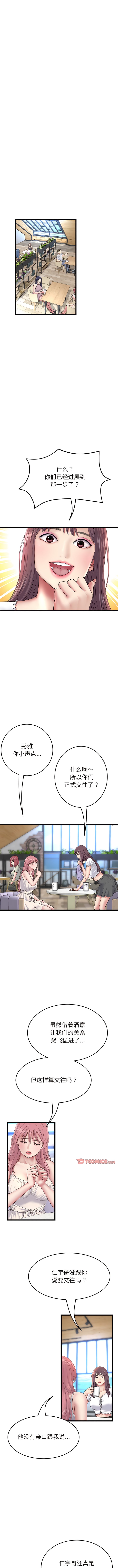 第24话-与初恋的危险重逢/当初恋变成继母-STUDIO NUWARU,力比多（第5张）
