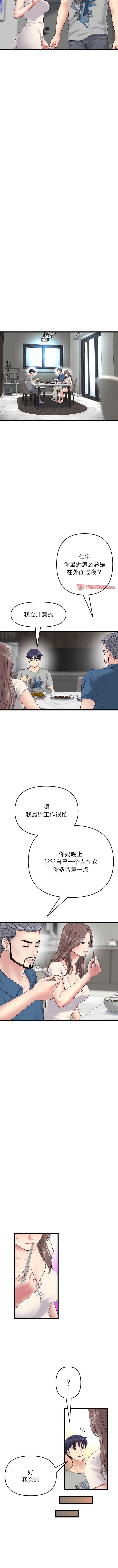 第24话-与初恋的危险重逢/当初恋变成继母-STUDIO NUWARU,力比多（第8张）