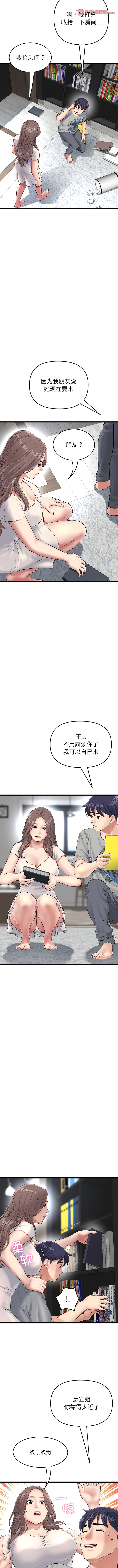 第24话-与初恋的危险重逢/当初恋变成继母-STUDIO NUWARU,力比多（第11张）