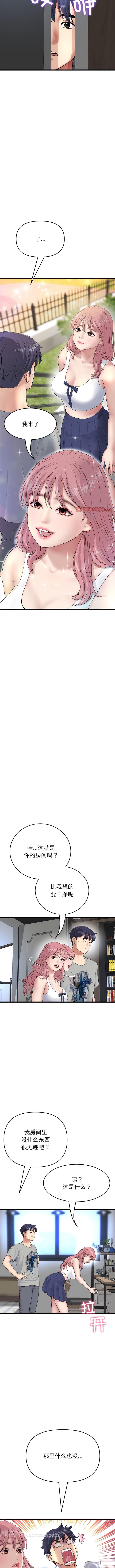 第25话-与初恋的危险重逢/当初恋变成继母-STUDIO NUWARU,力比多（第6张）