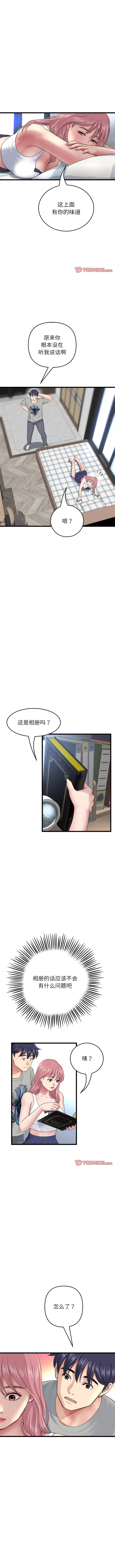 第25话-与初恋的危险重逢/当初恋变成继母-STUDIO NUWARU,力比多（第9张）