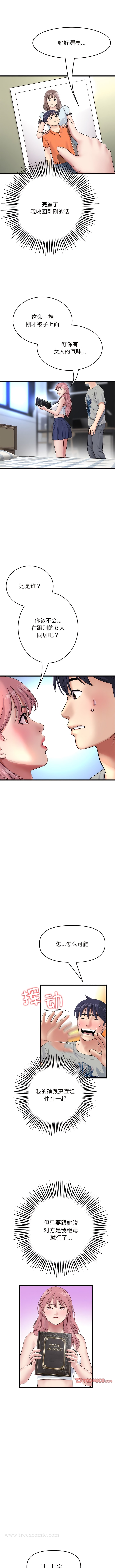 第25话-与初恋的危险重逢/当初恋变成继母-STUDIO NUWARU,力比多（第10张）