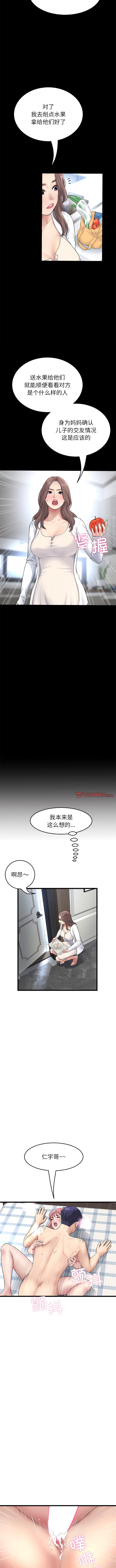 第27话-与初恋的危险重逢/当初恋变成继母-STUDIO NUWARU,力比多（第3张）