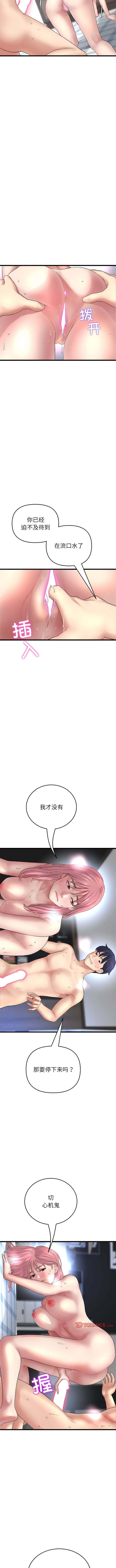 第27话-与初恋的危险重逢/当初恋变成继母-STUDIO NUWARU,力比多（第9张）