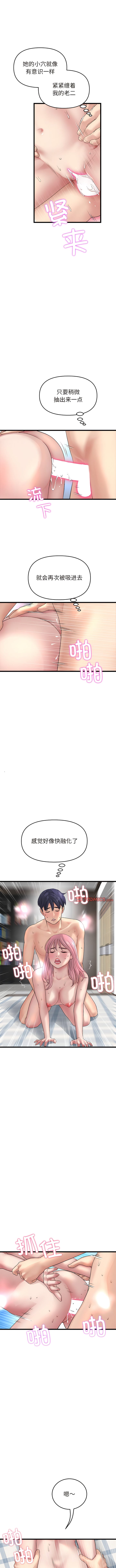 第27话-与初恋的危险重逢/当初恋变成继母-STUDIO NUWARU,力比多（第11张）