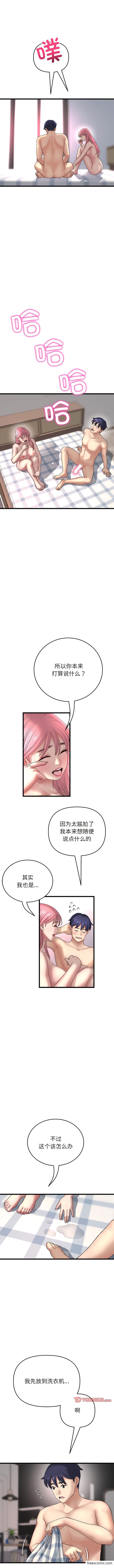 第28话-与初恋的危险重逢/当初恋变成继母-STUDIO NUWARU,力比多（第2张）
