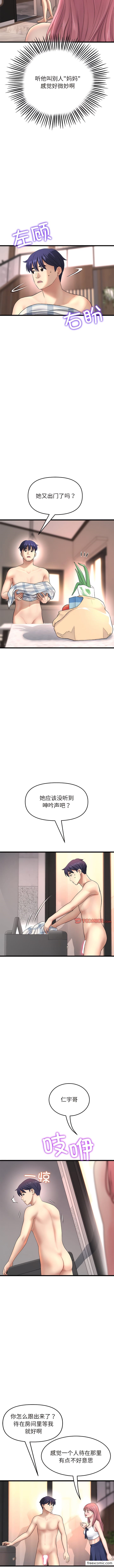 第28话-与初恋的危险重逢/当初恋变成继母-STUDIO NUWARU,力比多（第4张）