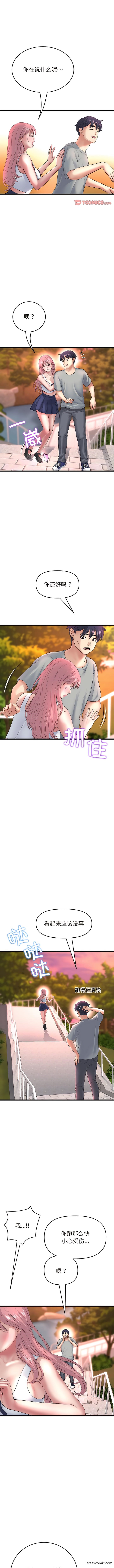 第28话-与初恋的危险重逢/当初恋变成继母-STUDIO NUWARU,力比多（第7张）