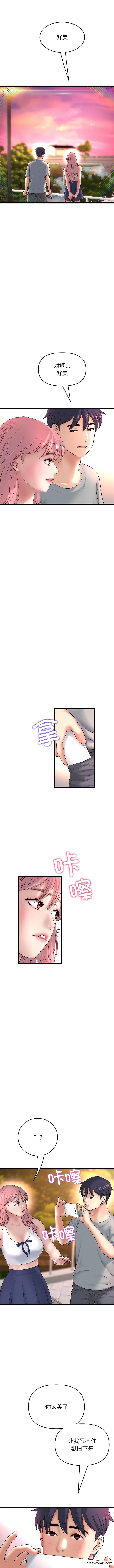 第28话-与初恋的危险重逢/当初恋变成继母-STUDIO NUWARU,力比多（第9张）