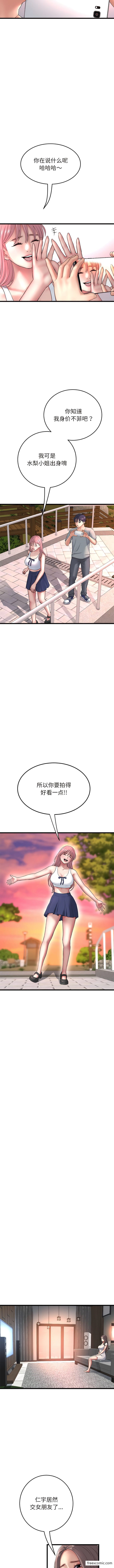 第28话-与初恋的危险重逢/当初恋变成继母-STUDIO NUWARU,力比多（第10张）