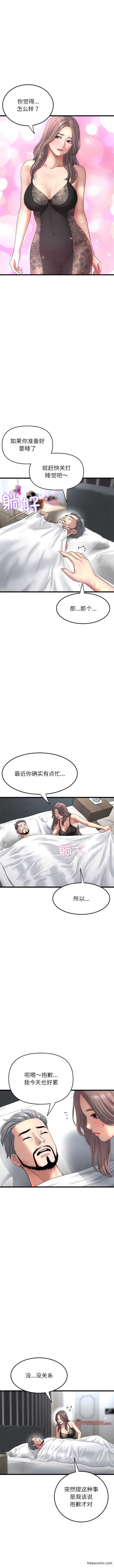 第28话-与初恋的危险重逢/当初恋变成继母-STUDIO NUWARU,力比多（第13张）