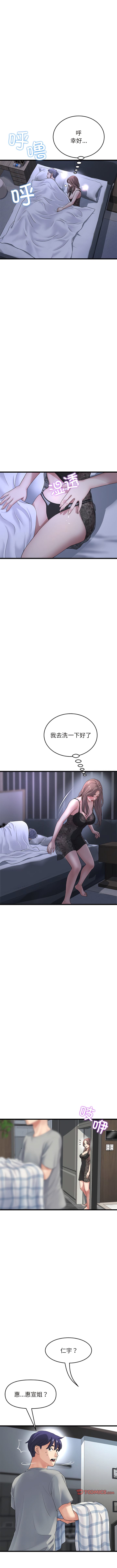 第29话-与初恋的危险重逢/当初恋变成继母-STUDIO NUWARU,力比多（第2张）