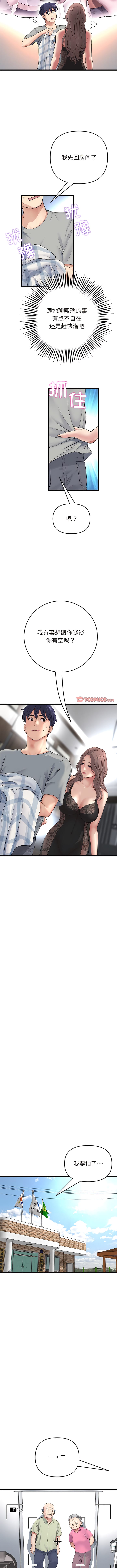 第29话-与初恋的危险重逢/当初恋变成继母-STUDIO NUWARU,力比多（第6张）