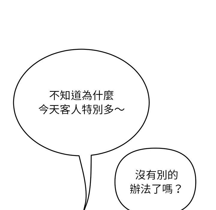 第31话-与初恋的危险重逢/当初恋变成继母-STUDIO NUWARU,力比多（第9张）