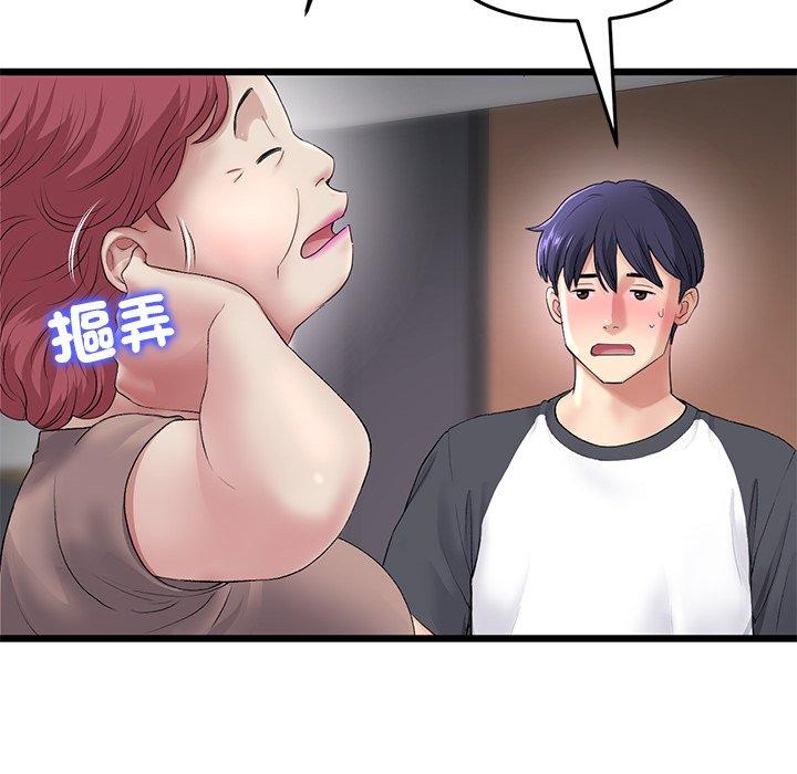 第31话-与初恋的危险重逢/当初恋变成继母-STUDIO NUWARU,力比多（第10张）