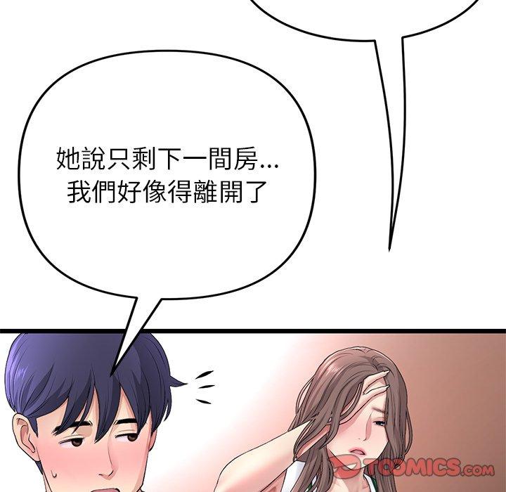 第31话-与初恋的危险重逢/当初恋变成继母-STUDIO NUWARU,力比多（第12张）