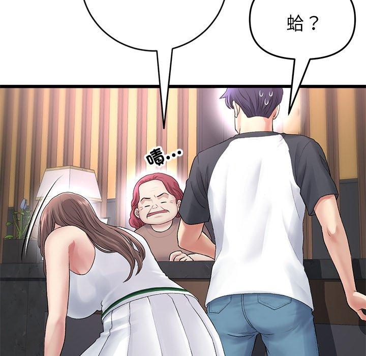 第31话-与初恋的危险重逢/当初恋变成继母-STUDIO NUWARU,力比多（第15张）