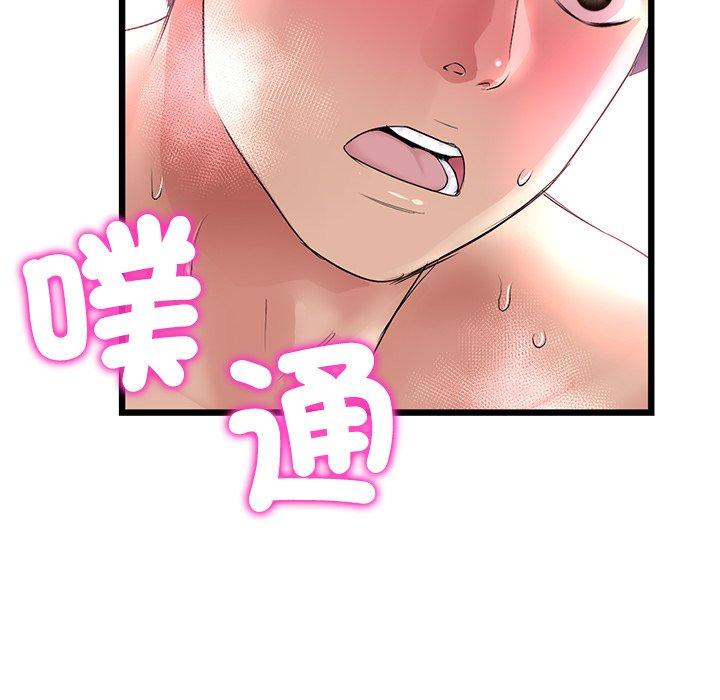 第32话-与初恋的危险重逢/当初恋变成继母-STUDIO NUWARU,力比多（第14张）