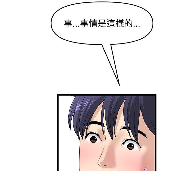 第33话-与初恋的危险重逢/当初恋变成继母-STUDIO NUWARU,力比多（第11张）