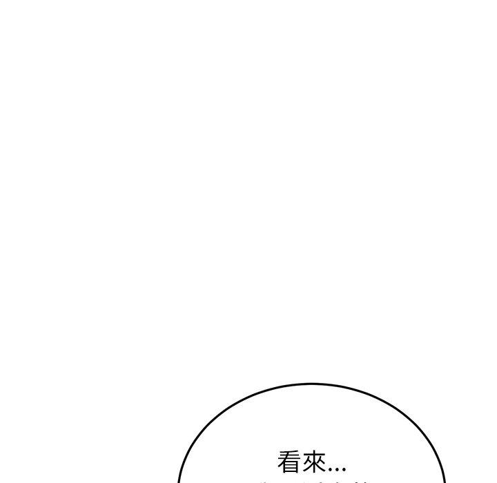 第33话-与初恋的危险重逢/当初恋变成继母-STUDIO NUWARU,力比多（第15张）