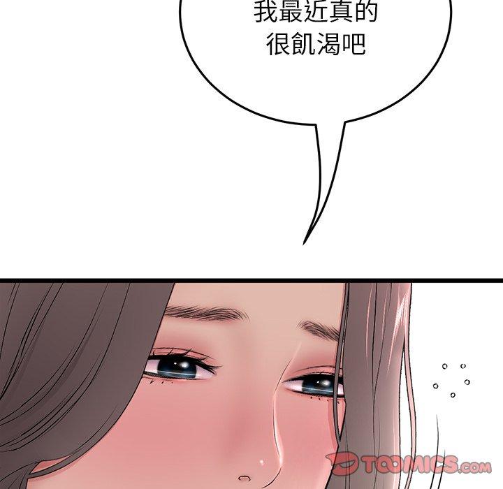 第33话-与初恋的危险重逢/当初恋变成继母-STUDIO NUWARU,力比多（第16张）