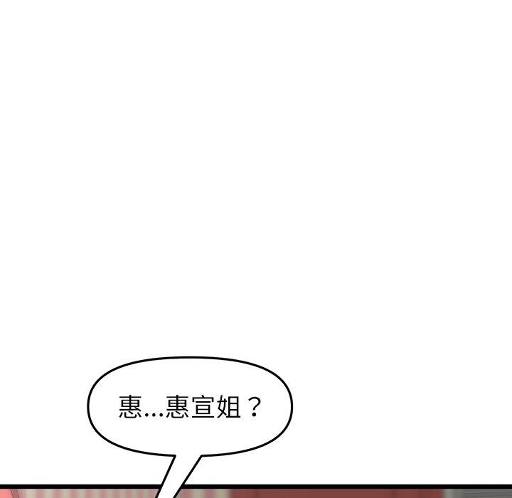 第33话-与初恋的危险重逢/当初恋变成继母-STUDIO NUWARU,力比多（第18张）