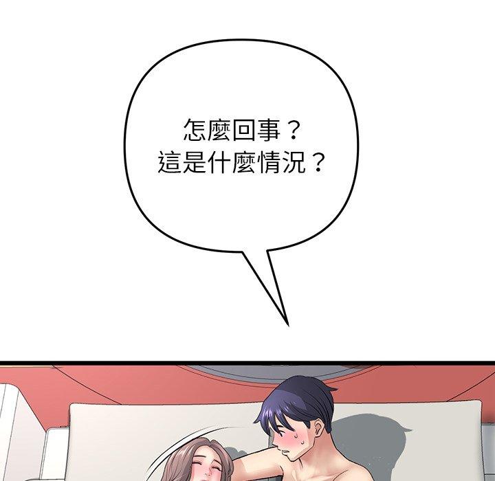 第33话-与初恋的危险重逢/当初恋变成继母-STUDIO NUWARU,力比多（第24张）