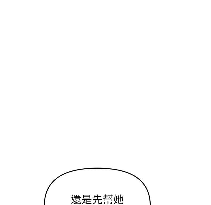 第33话-与初恋的危险重逢/当初恋变成继母-STUDIO NUWARU,力比多（第26张）