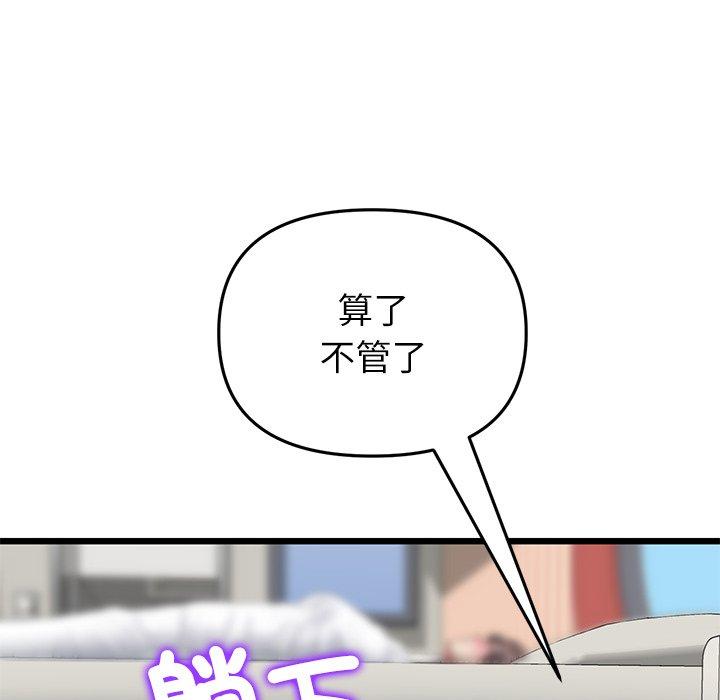 第33话-与初恋的危险重逢/当初恋变成继母-STUDIO NUWARU,力比多（第32张）