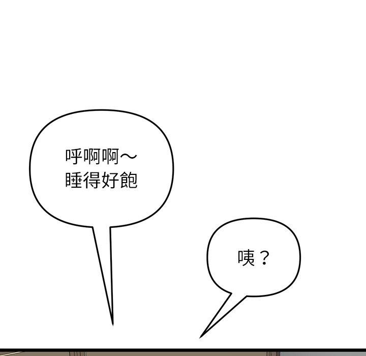 第34话-与初恋的危险重逢/当初恋变成继母-STUDIO NUWARU,力比多（第11张）