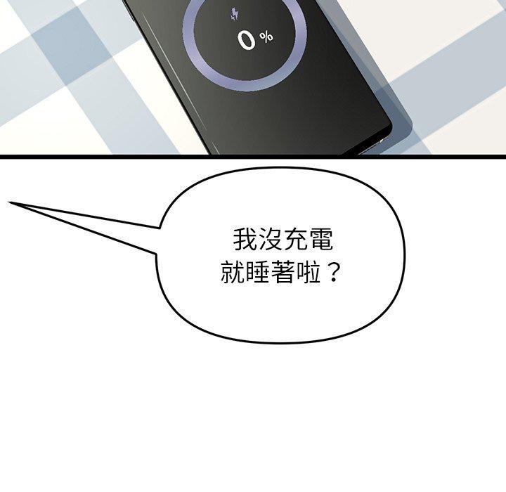 第34话-与初恋的危险重逢/当初恋变成继母-STUDIO NUWARU,力比多（第15张）