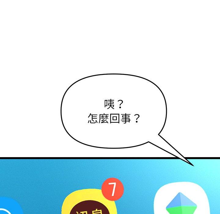 第34话-与初恋的危险重逢/当初恋变成继母-STUDIO NUWARU,力比多（第22张）