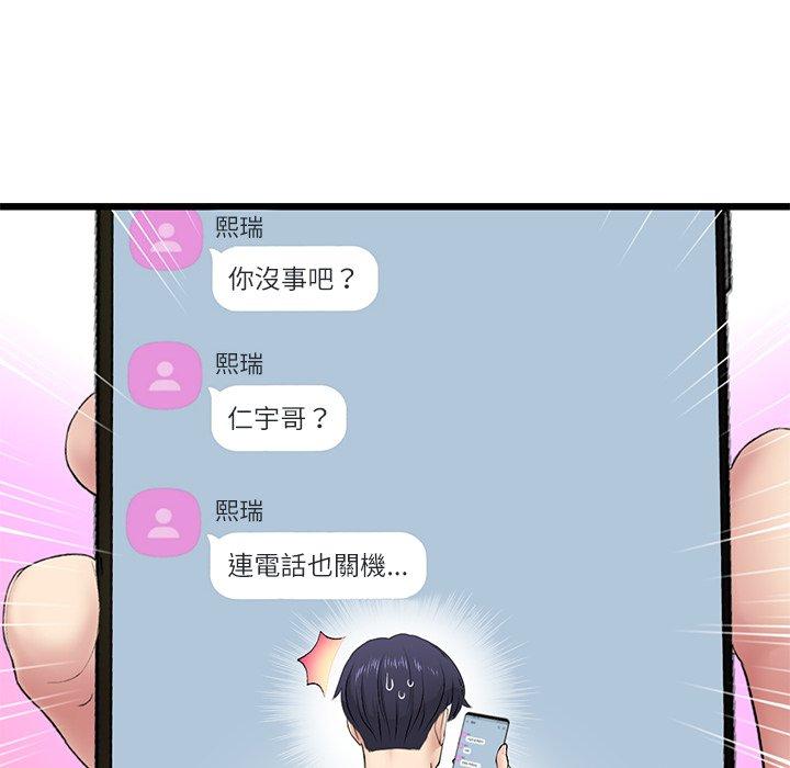第34话-与初恋的危险重逢/当初恋变成继母-STUDIO NUWARU,力比多（第25张）