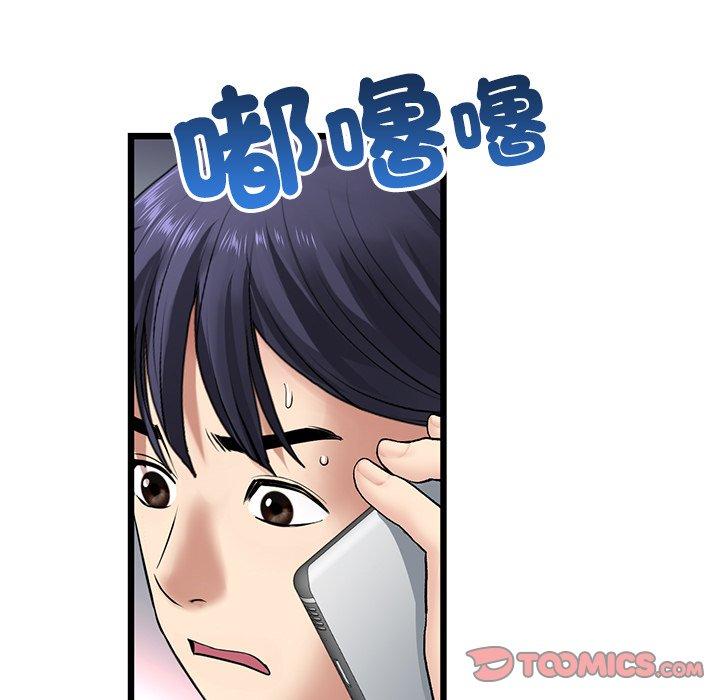 第34话-与初恋的危险重逢/当初恋变成继母-STUDIO NUWARU,力比多（第28张）