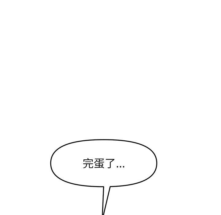 第34话-与初恋的危险重逢/当初恋变成继母-STUDIO NUWARU,力比多（第32张）