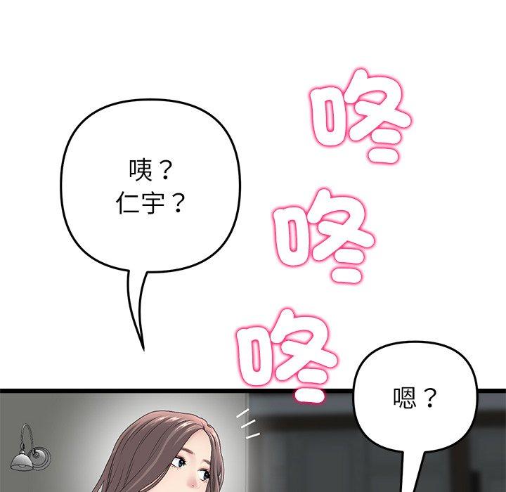 第34话-与初恋的危险重逢/当初恋变成继母-STUDIO NUWARU,力比多（第35张）