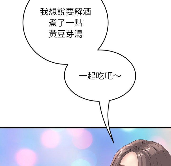 第34话-与初恋的危险重逢/当初恋变成继母-STUDIO NUWARU,力比多（第38张）
