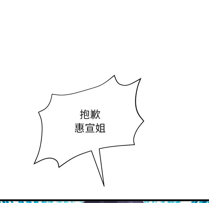 第34话-与初恋的危险重逢/当初恋变成继母-STUDIO NUWARU,力比多（第41张）