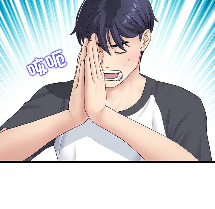 第34话-与初恋的危险重逢/当初恋变成继母-STUDIO NUWARU,力比多（第42张）