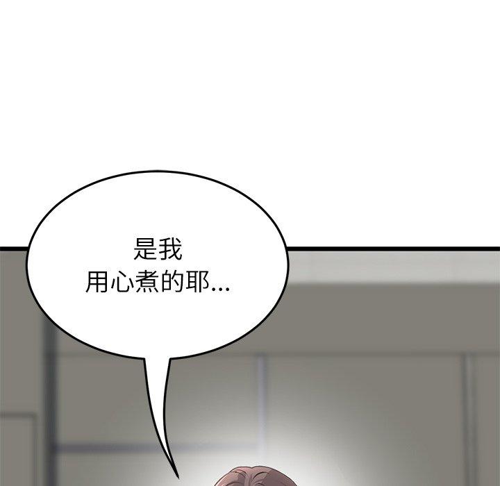 第34话-与初恋的危险重逢/当初恋变成继母-STUDIO NUWARU,力比多（第47张）