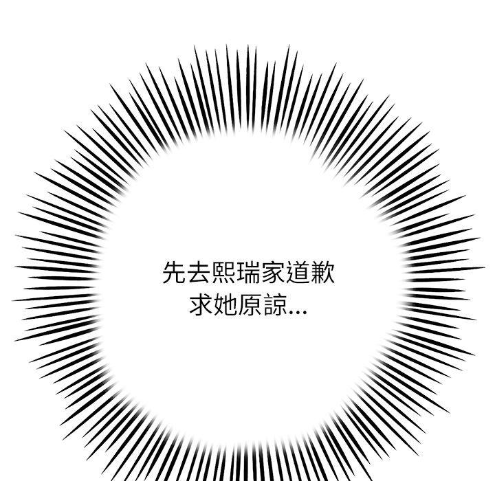 第34话-与初恋的危险重逢/当初恋变成继母-STUDIO NUWARU,力比多（第54张）