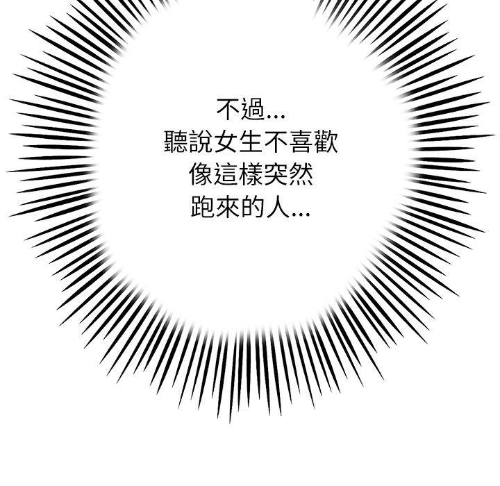 第34话-与初恋的危险重逢/当初恋变成继母-STUDIO NUWARU,力比多（第59张）