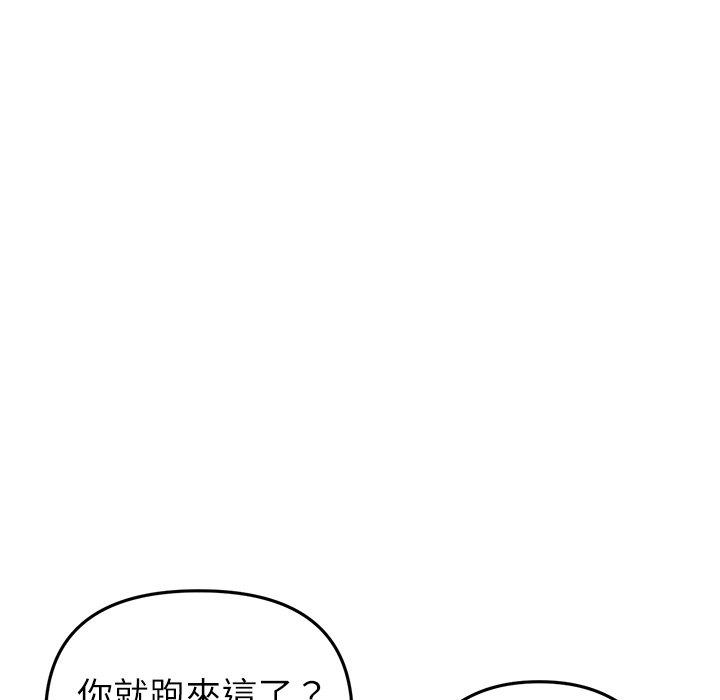 第34话-与初恋的危险重逢/当初恋变成继母-STUDIO NUWARU,力比多（第62张）