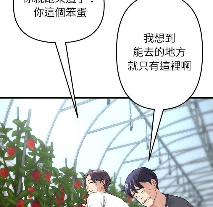 第34话-与初恋的危险重逢/当初恋变成继母-STUDIO NUWARU,力比多（第63张）