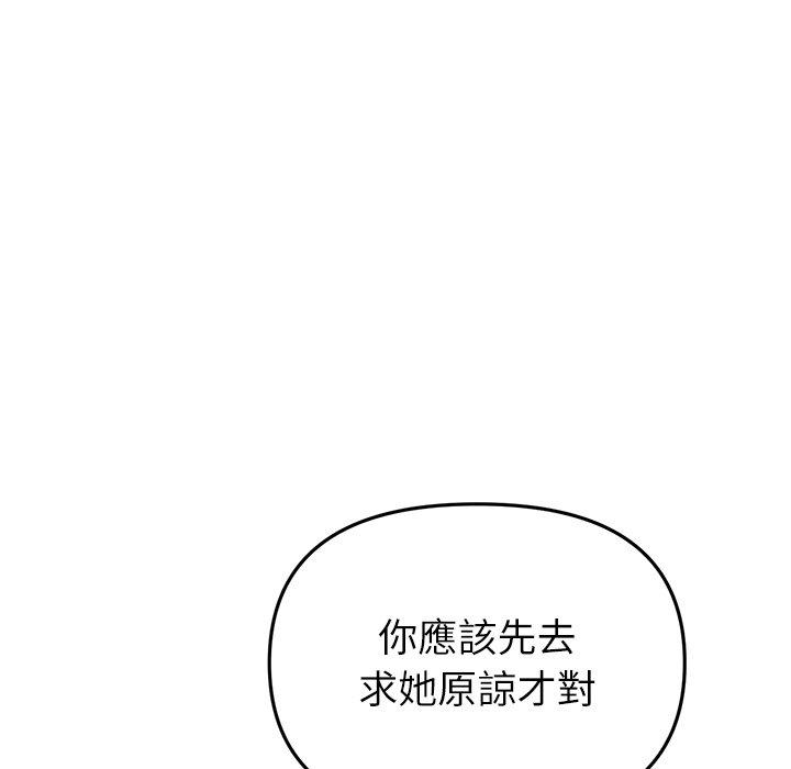 第34话-与初恋的危险重逢/当初恋变成继母-STUDIO NUWARU,力比多（第65张）